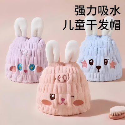 【强吸水】儿童干发帽速干擦头巾