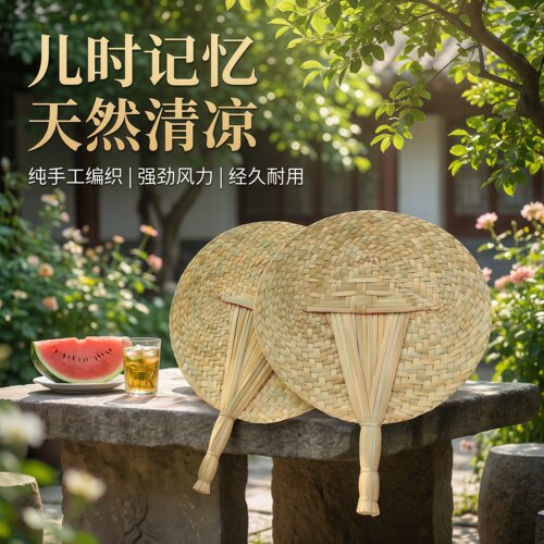 圆形手工蒲扇天然蒲草夏季专用