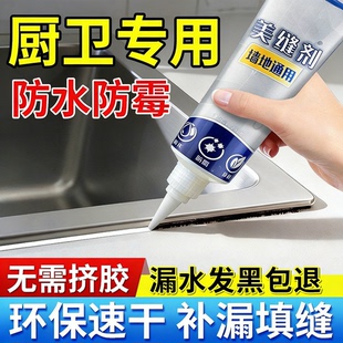 美缝剂地砖瓷砖专用防水防霉家用瓷砖美缝剂卫生间厨房美缝胶小支