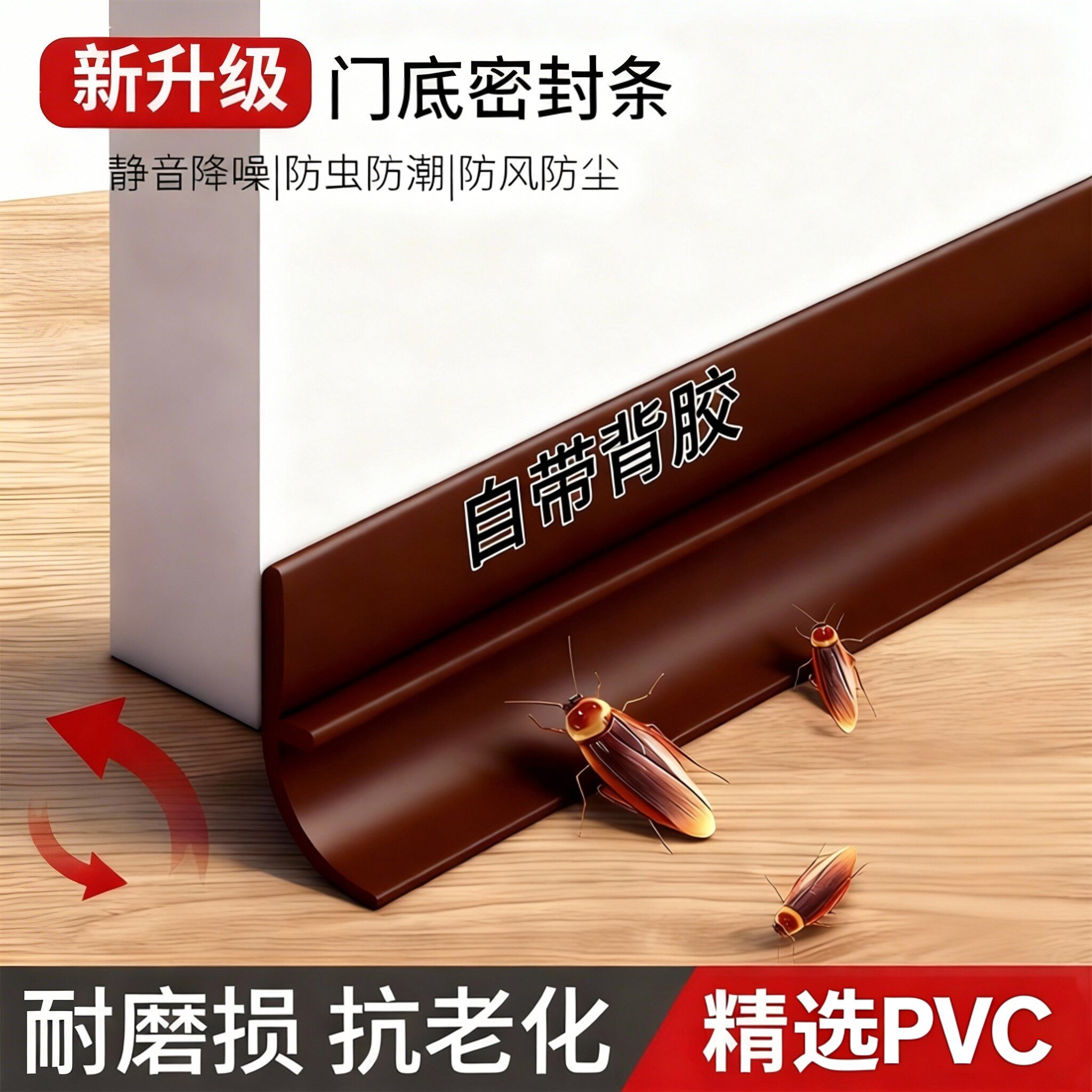 门缝门底密封条自粘隔音防盗门缝隙挡板玻璃门胶条窗户挡风条防风