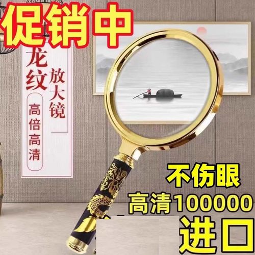 900000高倍放大镜超高清手持