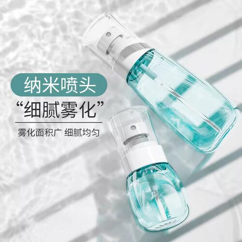 旅行便携小型酒精喷壶专用小喷瓶