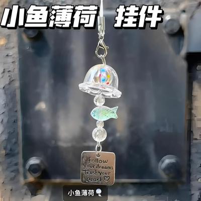 小红书同款小鱼薄荷风铃挂件