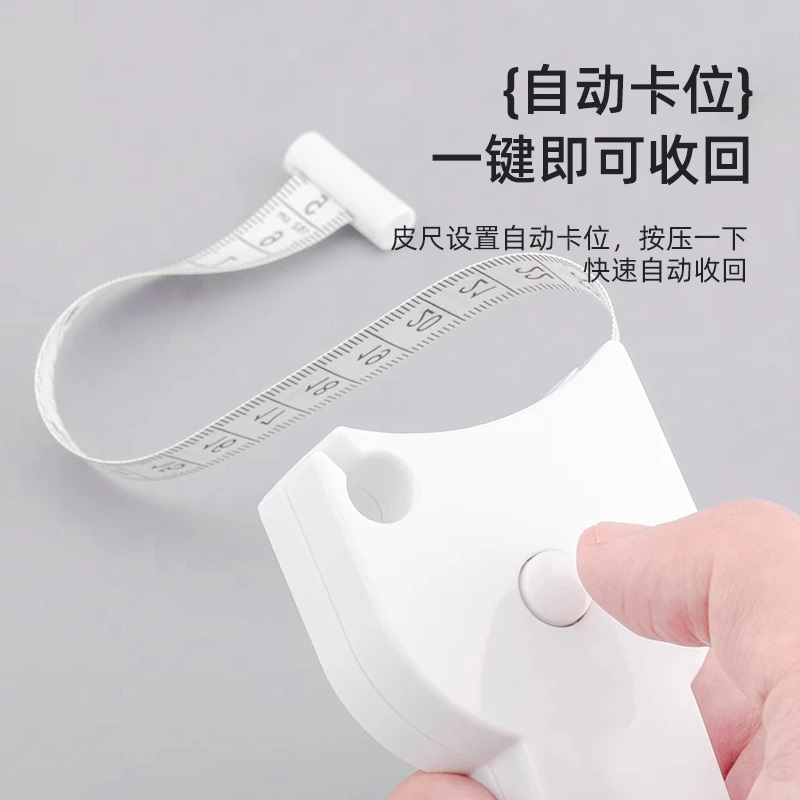【三围测量尺】精密软尺皮尺 卡扣设计一键自动回收 双面使用带手柄