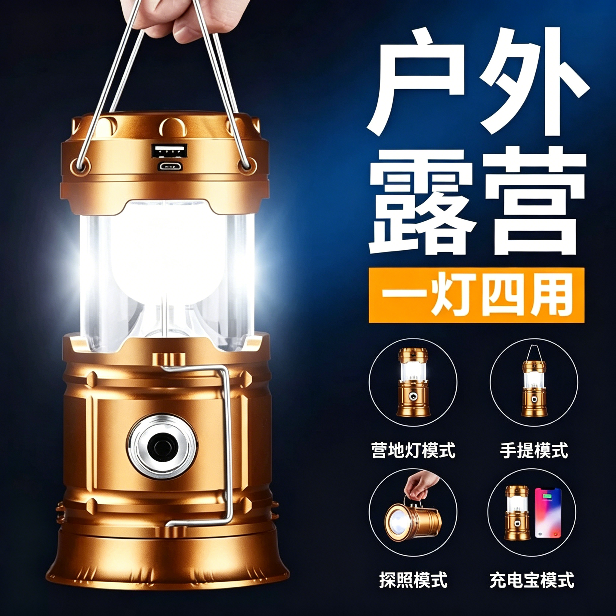 露营灯太阳能马灯帐篷灯手提充电式家用室内应急灯户外多功能野营灯强