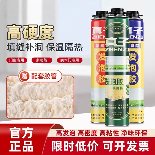 泡沫胶发泡胶填缝剂门窗密封填充