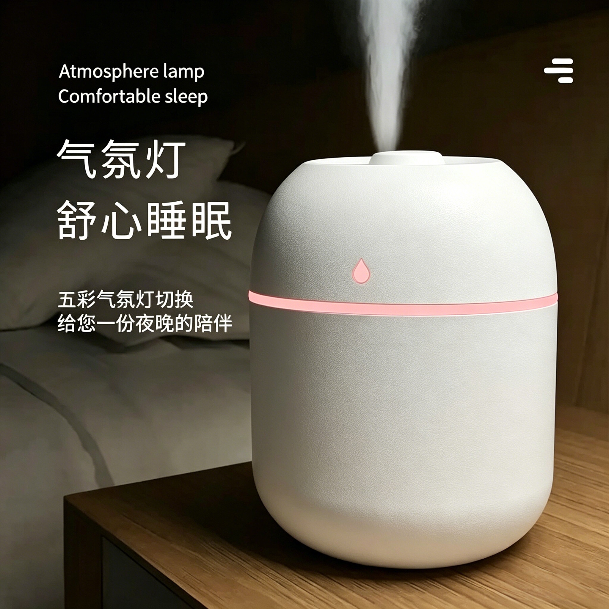 2026新款小型USB香薰喷雾剂加湿器家用卧室办公室桌面空气教室