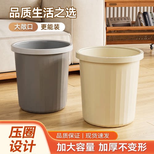 【高颜值】大容量压圈垃圾桶