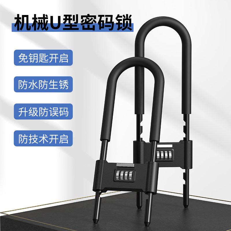 密码锁U型锁双开玻璃门锁防水防锈挂锁家用商铺加长锁门挂锁U型锁