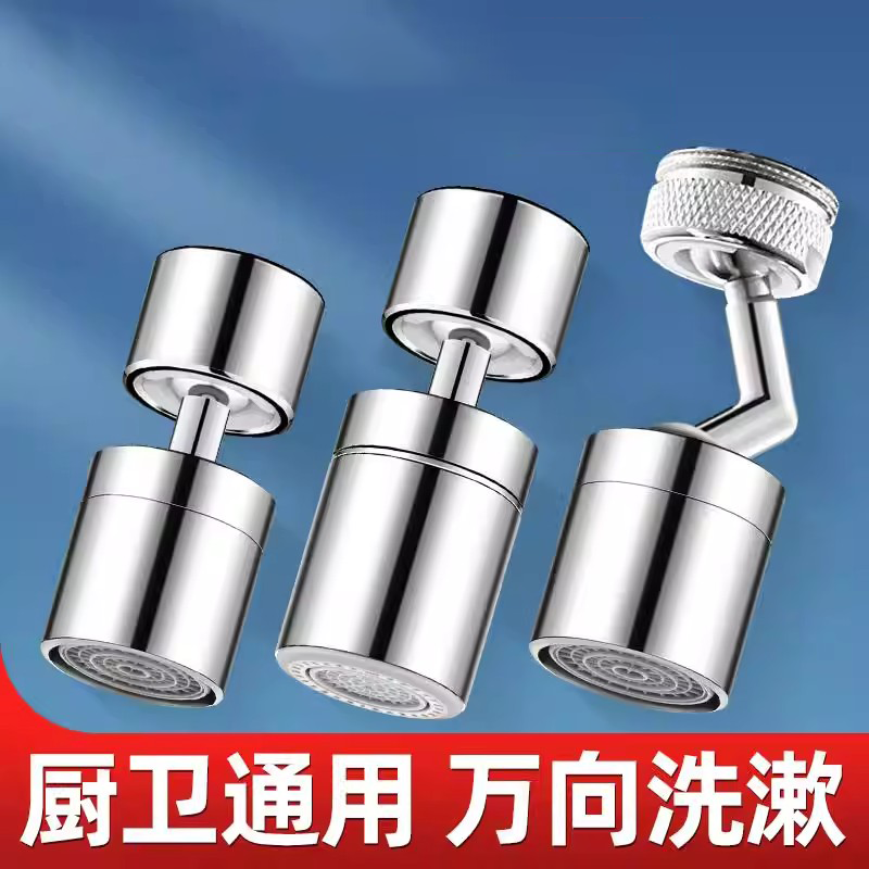 厨房水龙头延伸器防溅水神器万向接头万向可旋转起泡器过滤出水嘴,家装主材,水龙头起泡器/龙头延伸器,淘宝优惠券,粉丝福利购,淘宝优惠卷