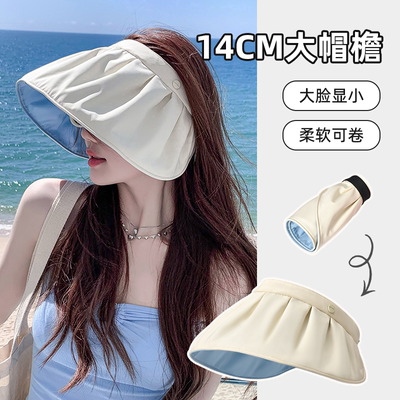 夏季贝壳防晒大檐空顶折叠帽女