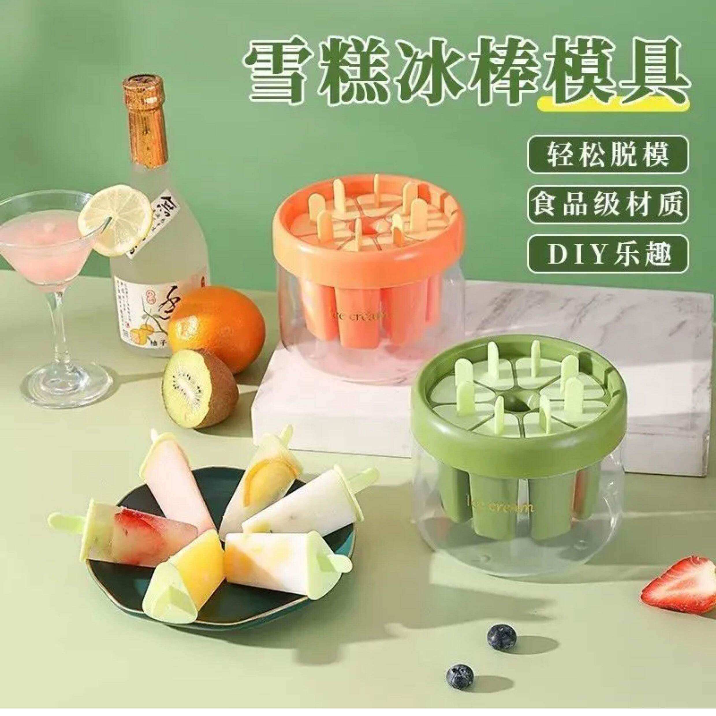 冰激凌棒冰冰棍做冰淇淋家用自制雪糕模具冰糕冻冰块套装 diy模型