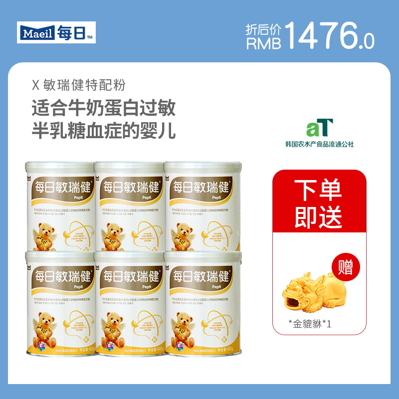 Maeil每日敏瑞健深度水解蛋白特殊配方粉6罐组合装400g*6