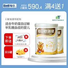 Maeil每日敏瑞健深度水解蛋白特殊配方粉2罐组合装800g
