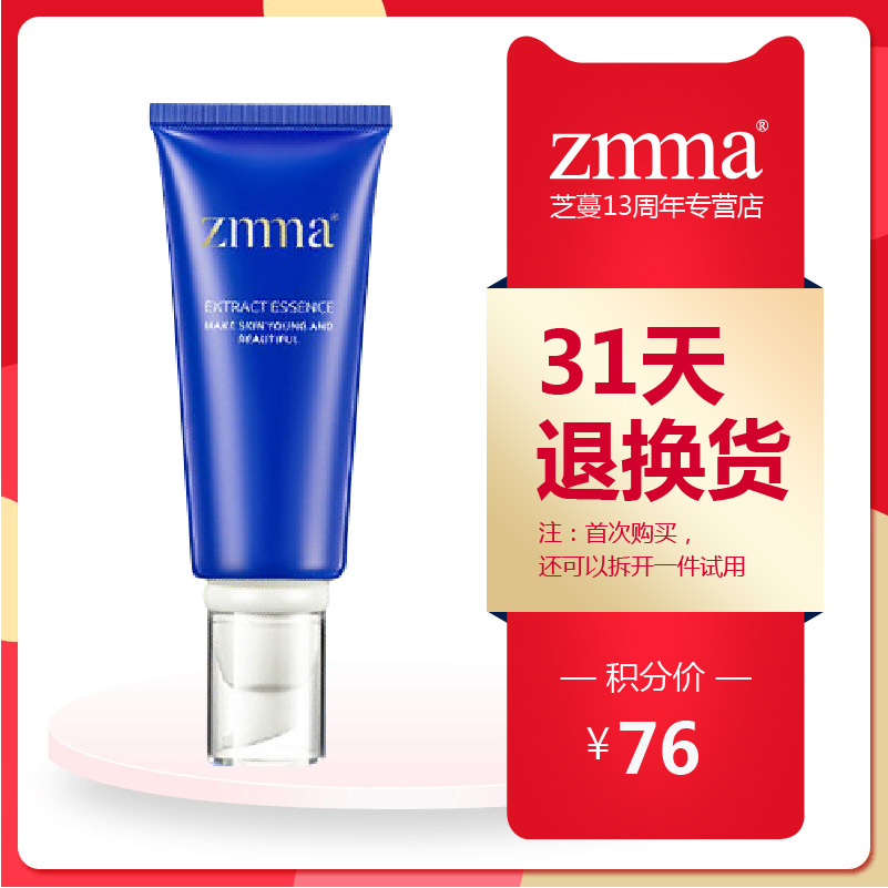 ZMMA芝蔓氨基酸洗颜霜100g 13周年正品专卖 温和洁面不紧绷洗面奶