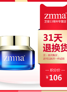 ZMMA芝蔓菁纯活.泉保湿霜50g