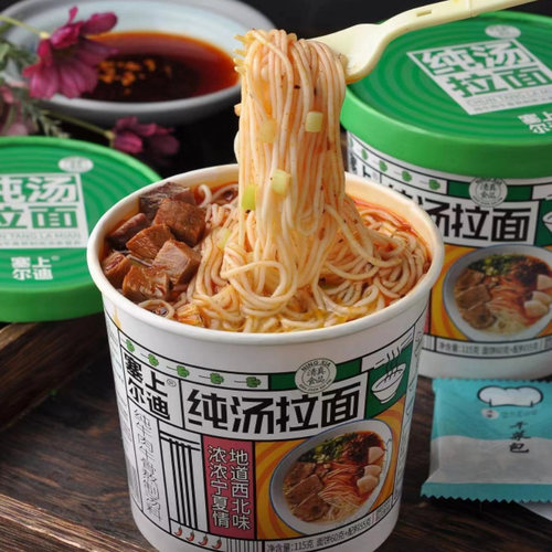 宁夏清真牛肉拉面麻辣香辣6桶装