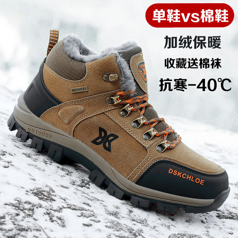 麒士 骆驼男鞋冬季加绒保暖棉鞋防水高帮户外休闲鞋男运动登山鞋在类目 流行男鞋, 高帮鞋中 - 来自Buy2taobao.com提供专业的淘宝代购服务