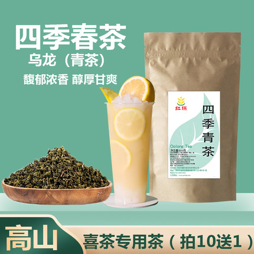 四季春茶凤凰单枞白桃乌龙茶叶
