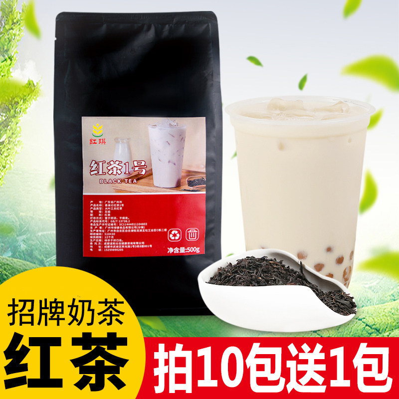 COCO蜜香红茶500g高香红玉茶叶商用奶茶店专用原材料散茶柠檬红茶