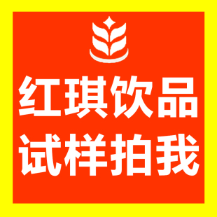 红琪样品装试样奶茶店原材料珍珠粉圆果汁果酱植脂末糖浆连锁专用