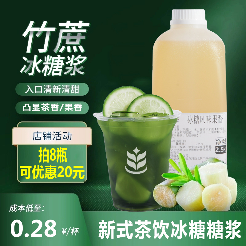 泰式绿茶糖浆商用果糖调味竹蔗冰