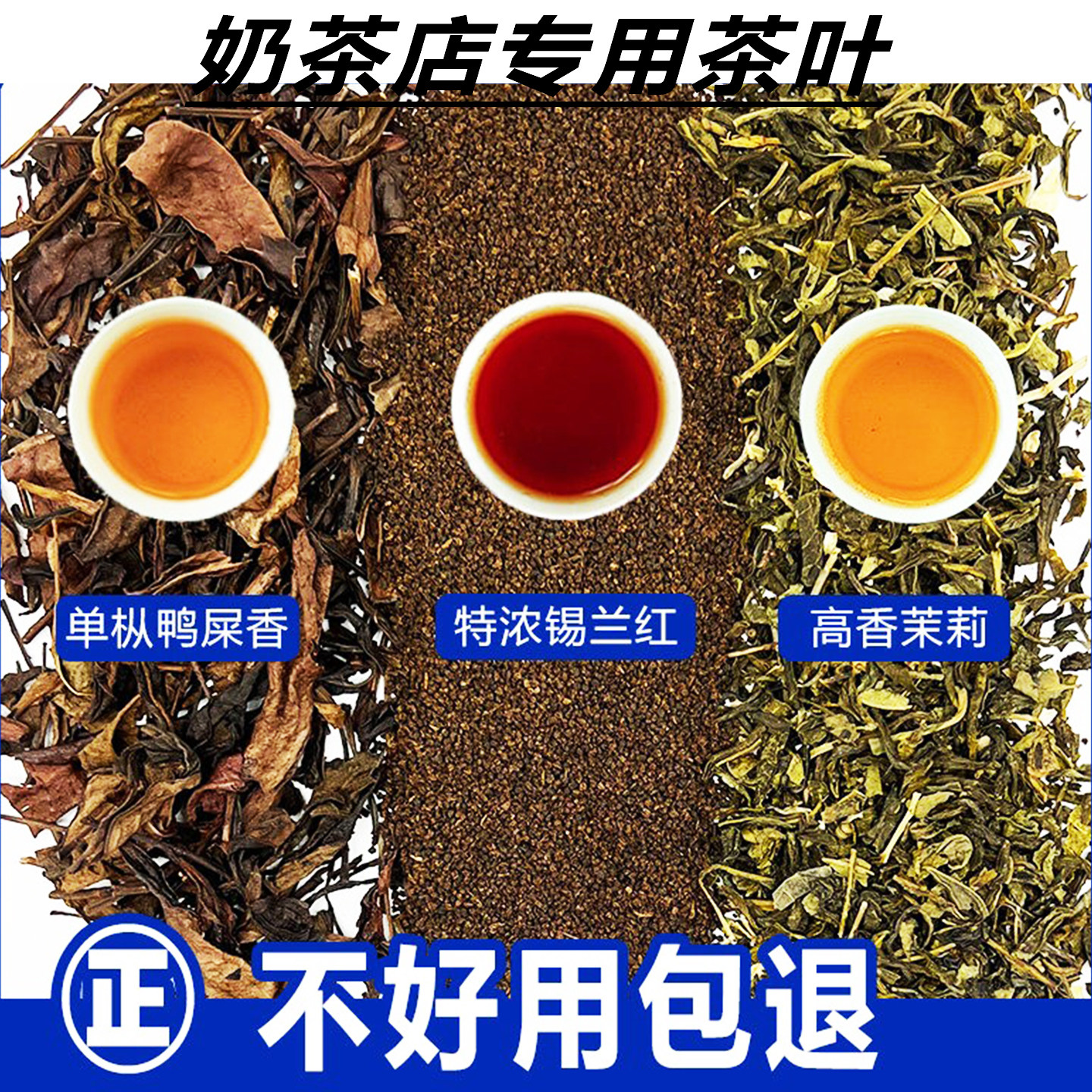 连搜专用单枞乌龙鸭屎香绿茶红茶图片