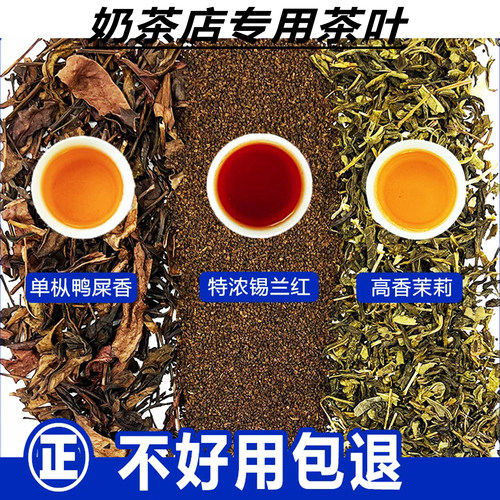 连搜专用单枞乌龙鸭屎香绿茶红茶
