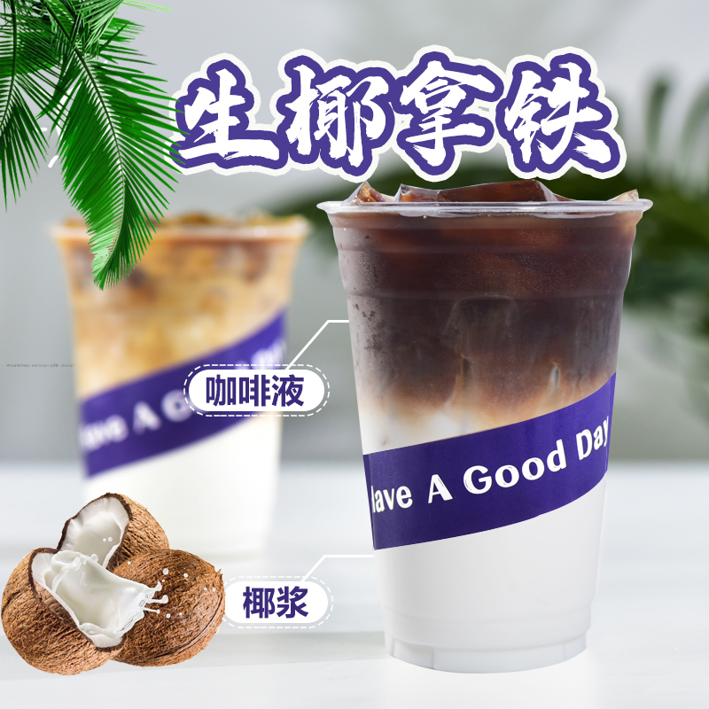专用咖啡粉椰奶粉厚椰乳粉