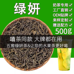 连锁专用茉莉绿茶茉莉花茶