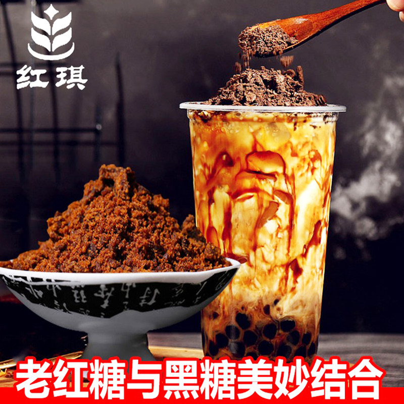 红糖粉袋装商用批发烘焙珍珠茶店专用糍粑正宗老红糖粉黑糖粉圆料