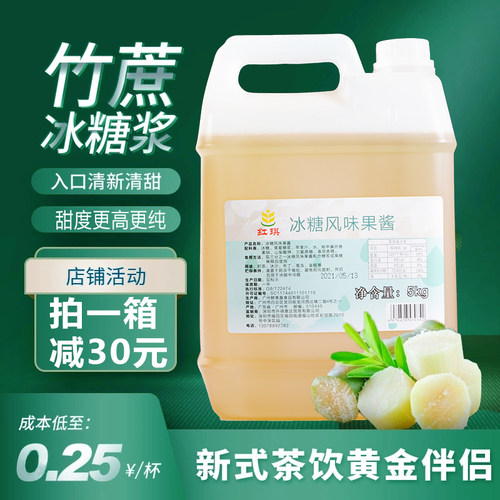竹蔗冰糖糖浆柠檬茶不苦涩果糖