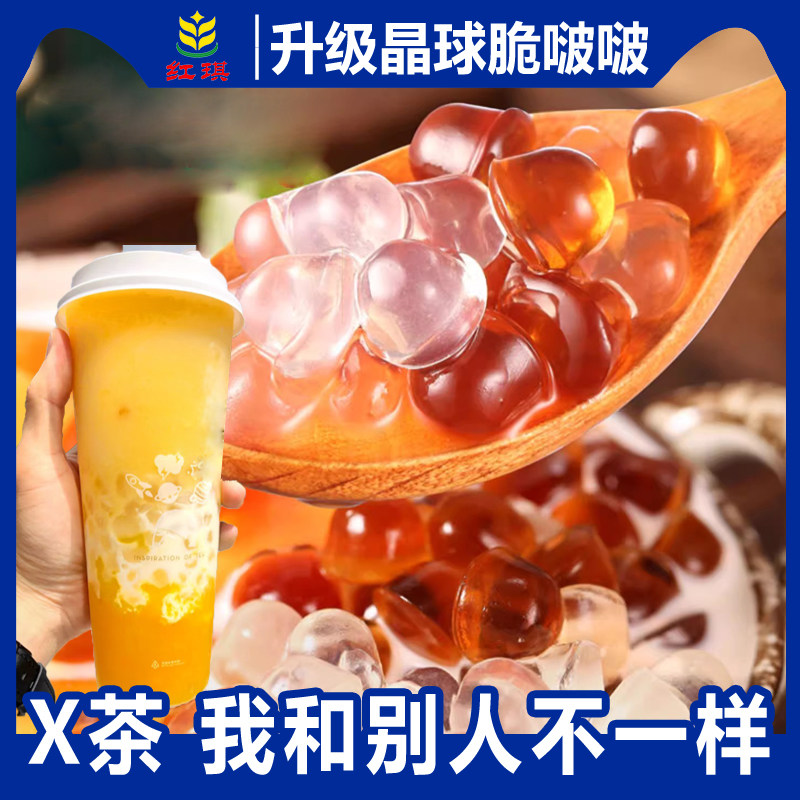 多肉脆波波寒天晶球免煮五箱贴牌图片