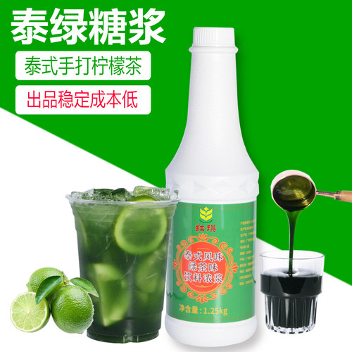 泰式风味糖浆泰绿，五箱贴牌连锁