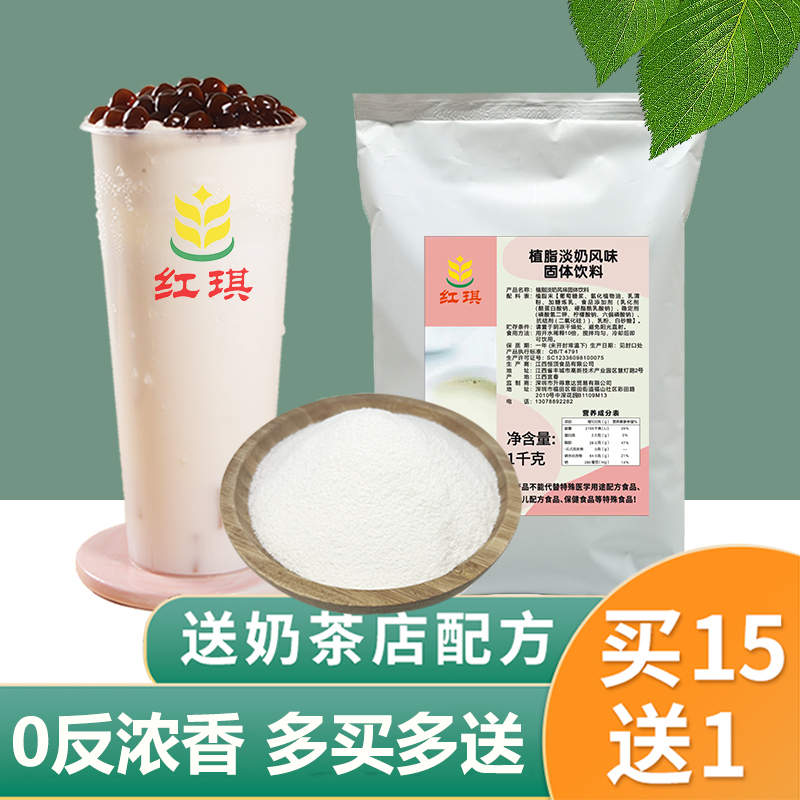 0反式更健康顺滑浓香型植脂末