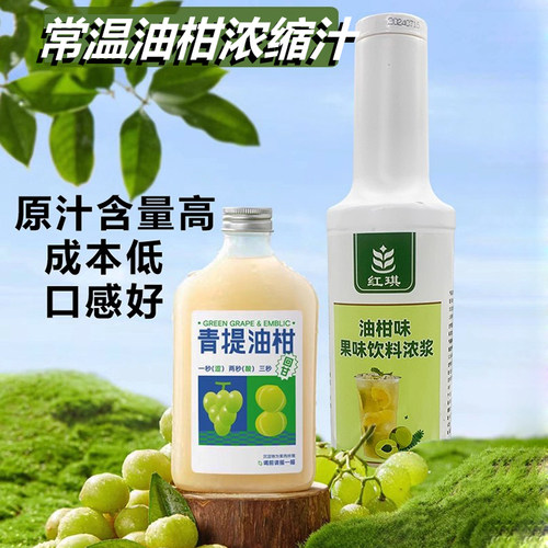 红琪工厂直发油柑汁不好用包退