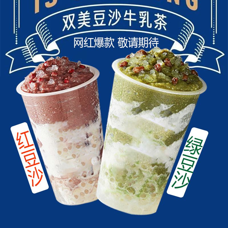 网红双美豆沙牛乳红豆沙绿豆沙袋装即食烘培糖水奶茶店专用原材料