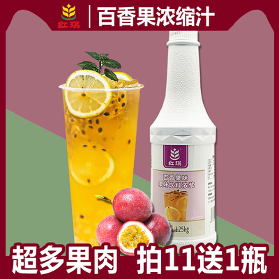 喜茶浓缩百香果专用原料葡萄汁