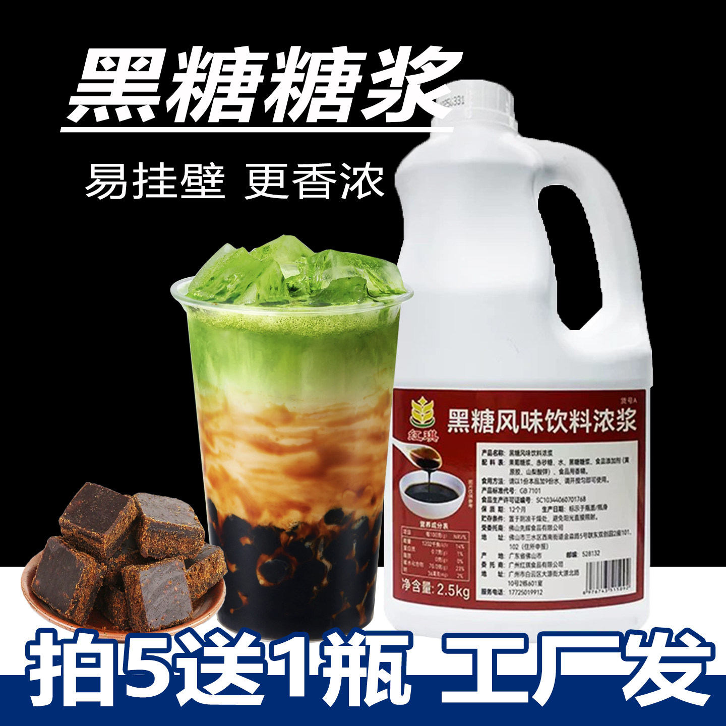 黑糖糖浆商用奶茶店甜品专用原料红糖糖浆焦糖咖啡糍粑冰粉配料酱
