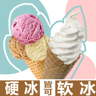 1kg软冰淇淋粉 冰激凌机器甜筒圣代商用原料手工自制挖球雪糕抹茶