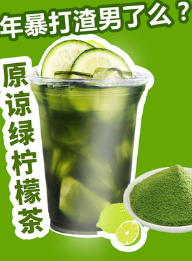 手标绿茶麟里手打柠檬茶茶叶泰国风味奶茶原料泰式绿茶粉泰绿奶绿