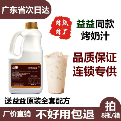 加德奶汁店专用露烤连锁糖浆