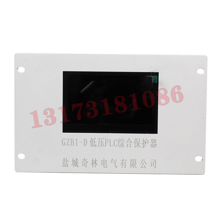 盐城奇林GZB1-D综合保护器