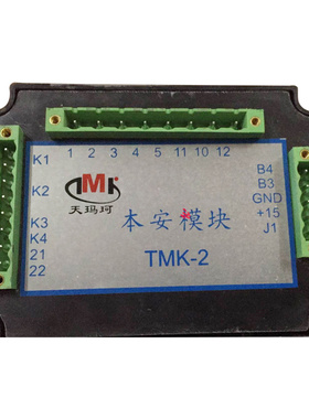 TMK-1控制模块TMK-2矿用TMK-3 天玛珂TMK-3W煤矿防爆配件