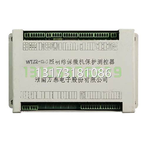 型号全WTZ2-12.5照明综保微机保护测控器淮南万泰矿用开关保护器