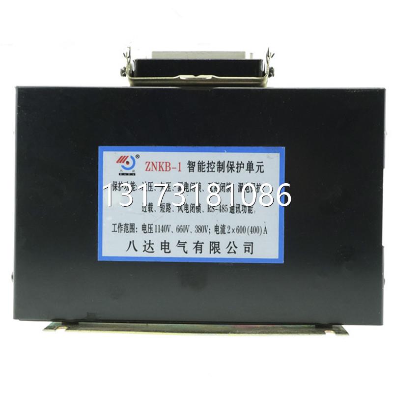 型号全八达电气ZNKB-II智能控制保护单元ZNKB-11矿用开关保护器原