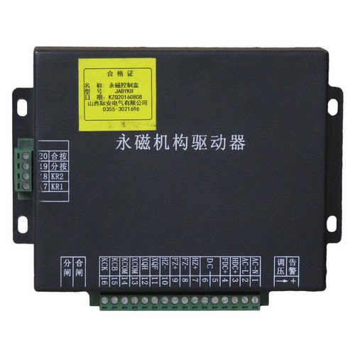 山西际安JABYKH永磁控制盒-XB400-CS永磁机构驱动器