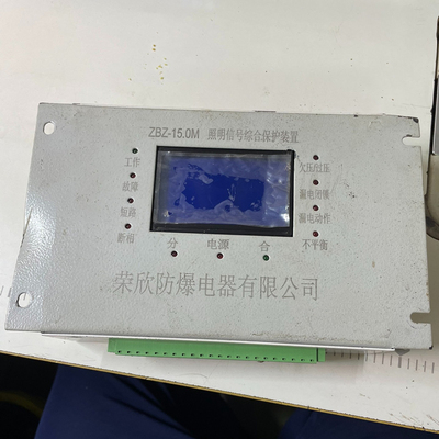 ZBZ-15.0M照明信号综合保护装置 荣欣防爆矿用开关保护器