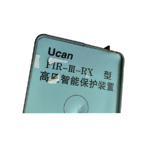 PIR-III-RX型高压智能保护装置 上海颐坤矿用防爆保护器