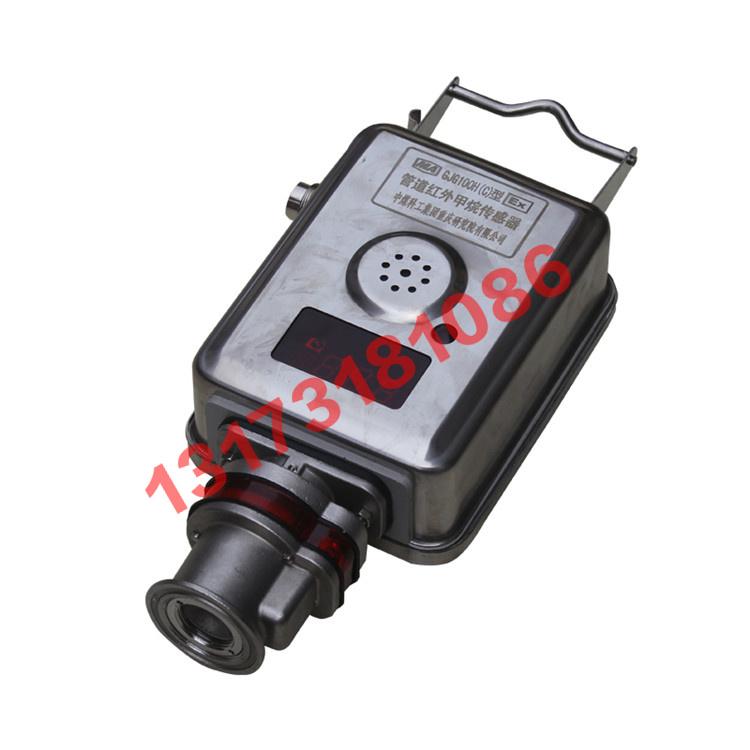 重庆煤科院GJG100H(C)管道红外甲烷传感器(B)矿用瓦斯监控系统